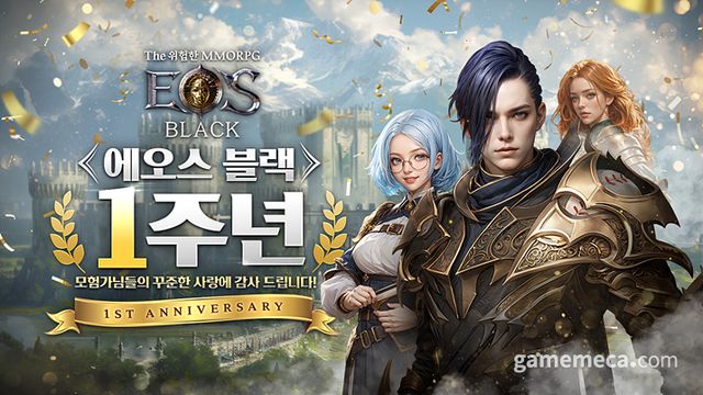 에오스 블랙 1주년 대표 이미지 (사진제공: 블루포션게임즈)