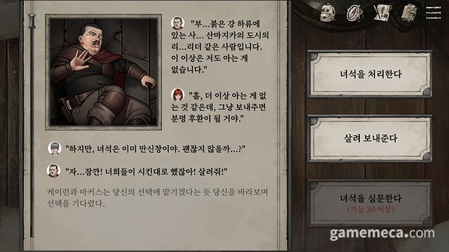 샴블즈 스크린샷 (사진제공: 그라비티)