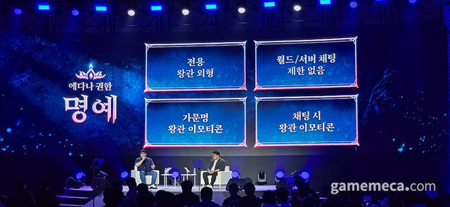 에다나는 그 자격에 걸맞는 명예를 얻을 수 있다 (사진: 게임메카 촬영)