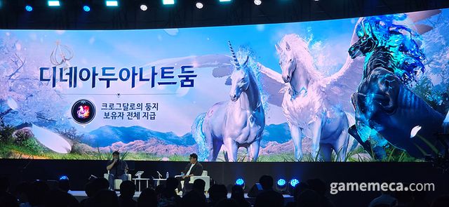 가칭 디네아두아나트둠은 향후 이름이 바뀔 전망이다 (사진: 게임메카 촬영)