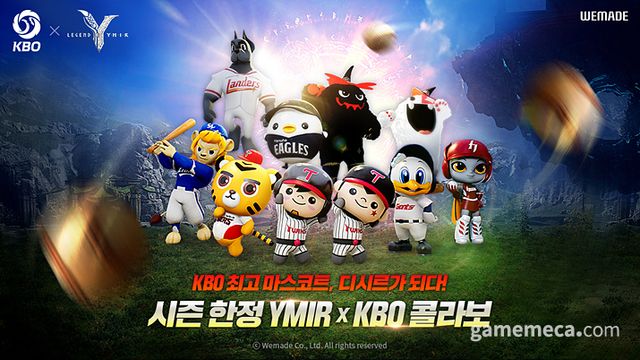 레전드 오브 이미르, KBO 컬래버레이션 이미지 (사진제공: 위메이드)