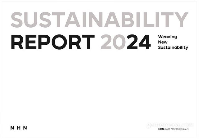 NHN 2024년도 지속가능경영보고서 대표 이미지 (사진출처: NHN 공식 홈페이지)