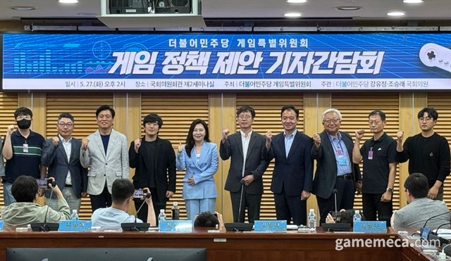 5월 진행된 더민주 게임특위 정책제안 간담회 (사진: 게임메카 촬영)