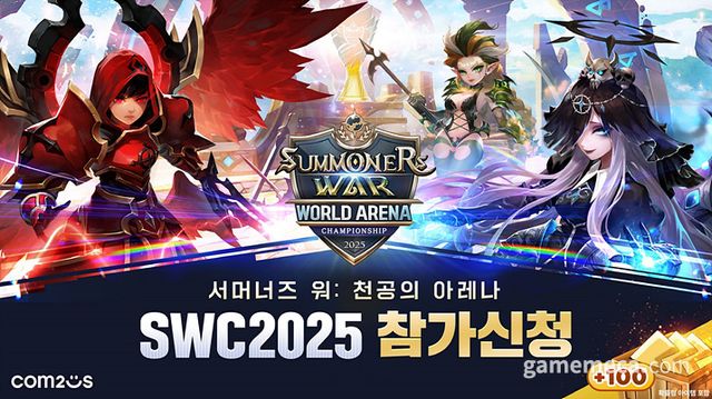 SWC2025 참가 신청 대표 이미지 (사진제공: 컴투스)