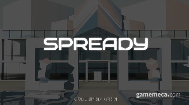 스프레디 시작 화면 (사진: 게임메카 촬영)