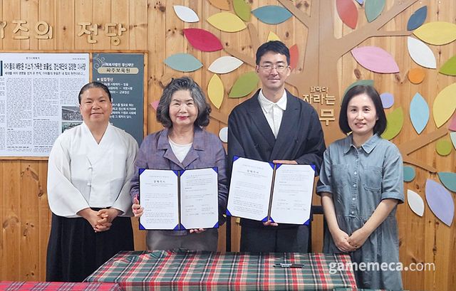 위메이드, 경기도아동복지협회 MOU 체결 현장 사진 (사진제공: 위메이드)