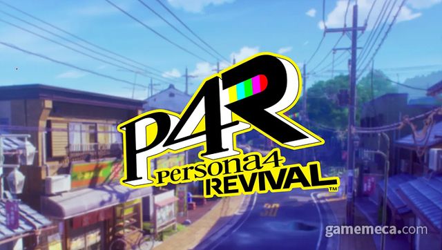 페르소나 4 리바이벌 대표 이미지 (사진출처: 세가 공식 홈페이지)