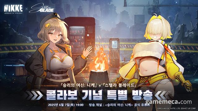 승리의 여신: 니케 X 스텔라 블레이드 컬래버레이션 기념 방송 대표 이미지 (사진제공: 레벨 인피니트)