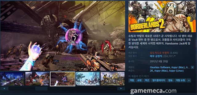 보더랜드 시리즈 전체의 비추천이 늘어나고 있다 (사진출처: 게임 스팀 페이지)