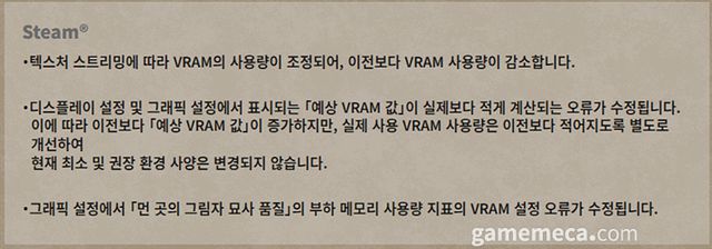 VRAM 사용량이 감소하는 최적화도 있었다 (사진출처: 몬스터 헌터 와일즈 공식 홈페이지)