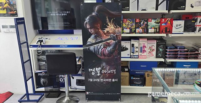 7월 흥행 기대작 중 하나인 명말의 홍보물도 하나 둘 눈에 들어왔다 (사진: 게임메카 촬영)