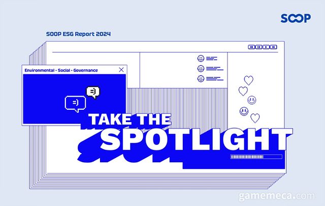 SOOP, 2024년 ESG 경영 리포트 대표 이미지 (사진제공: SOOP)