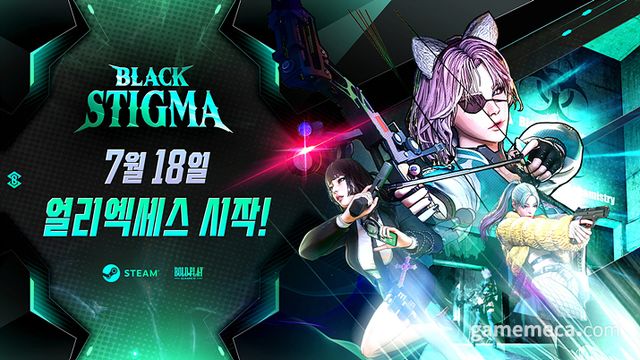 블랙 스티그마 앞서 해보기 대표 이미지 (사진제공: 볼드플레이게임즈)