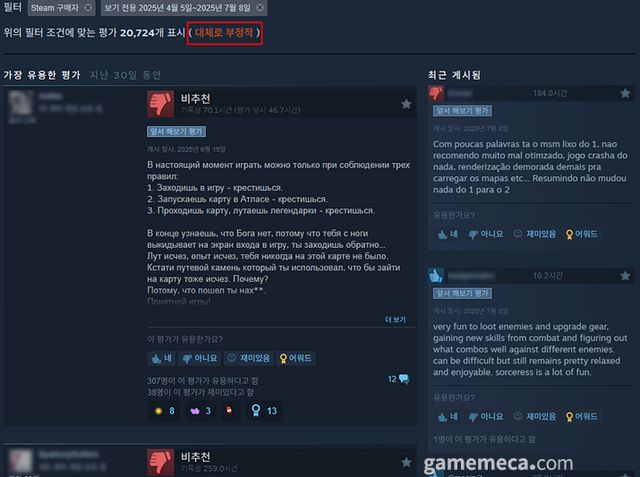 사냥의 서막 리그 이후 등록된 유저 평가는 '대체로 부정적'이다 (사진출처: 게임 스팀 페이지)