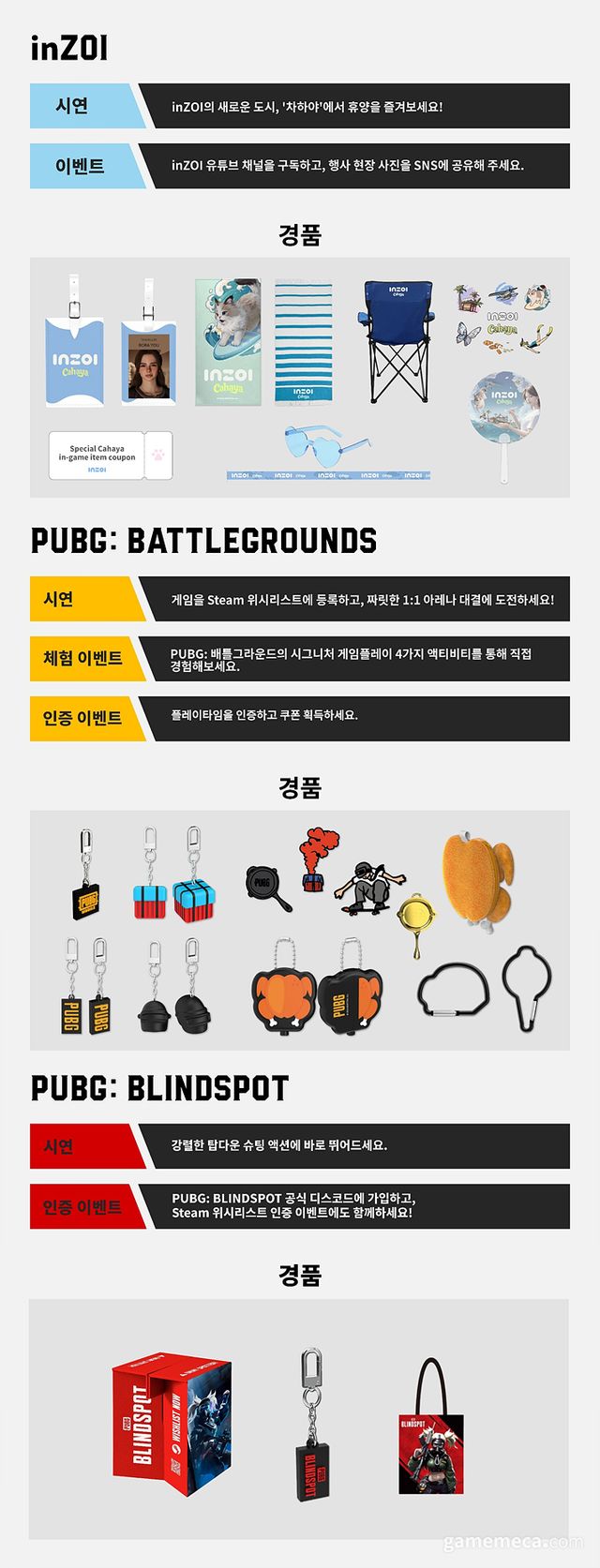 크래프톤 부스 현장 이벤트 상세 (사진제공: 크래프톤)