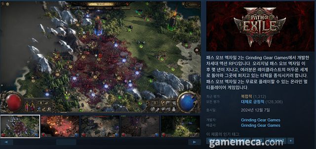 패스 오브 엑자일 2의 동시접속자 수가 1만 명대까지 줄었다 (사진출처: 게임 스팀 페이지)