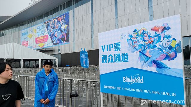 상하이 국립전시컨벤션센터에서 열린 빌리빌리 월드 2025 (사진: 게임메카 촬영)