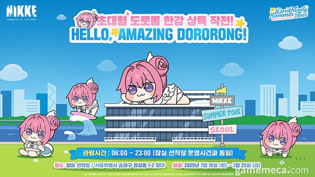 니케 도로롱 한강 이벤트 대표 이미지 (사진출처: 니케 공식 X)