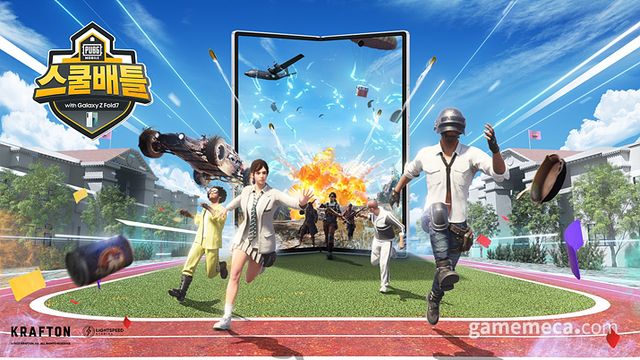 배그 모바일 스쿨 배틀 