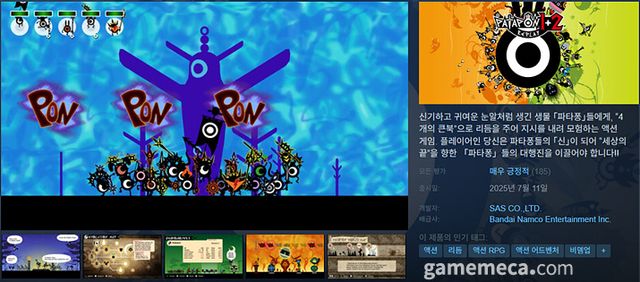 유저 평가는 '매우 긍정적'이다 (사진출처: 게임 스팀 페이지)