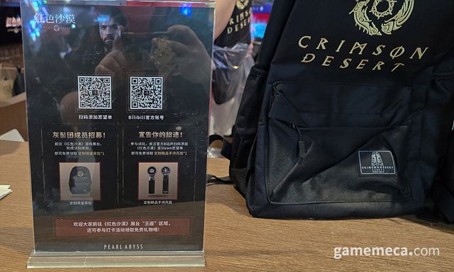 이번 시연판은 지난 해 지스타 시연본과 동일했지만, 상품은 지스타에서 만나볼 수 있었던 백팩과 함께 (사진: 게임메카 촬영)