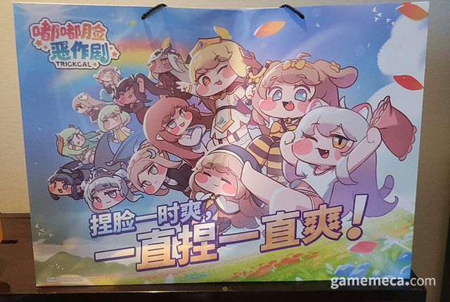 국내 개발사들의 굿즈도 당연히 빼놓을 수 없다. 트릭컬의 경우 거대한 종이가방과 함께 다양한 굿즈를 제공했다 (사진: 게임메카 촬영)