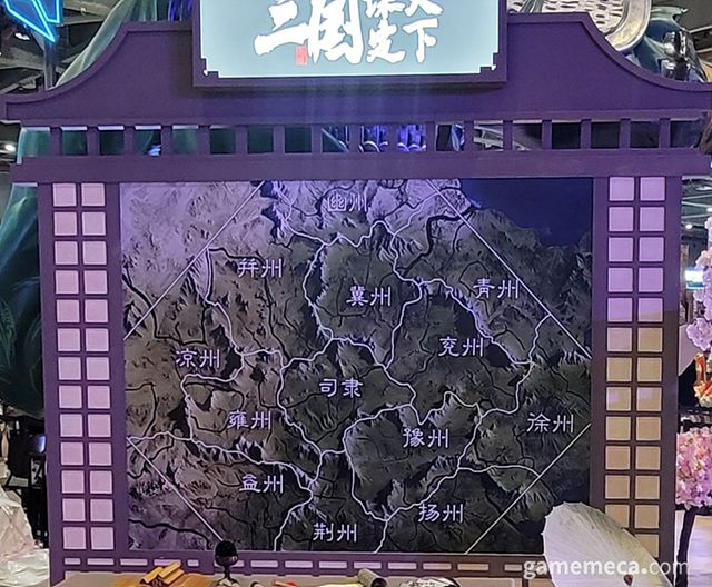 게임의 무대가 되는 대륙 지도가 자리해 있다 (사진: 게임메카 촬영)