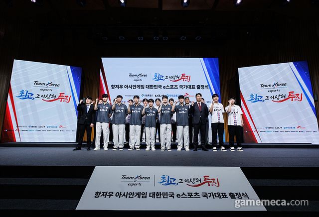 2022 항저우 아시안게임 e스포츠 국가대표팀 출정식 (사진제공: KeSPA)