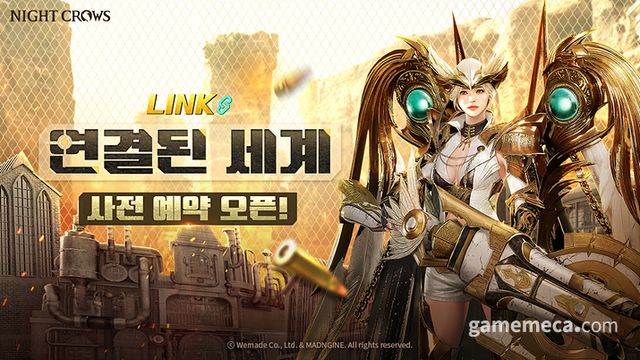 나이트 크로우 신규 서버 '링크' 사전 예약 (사진제공: 위메이드)