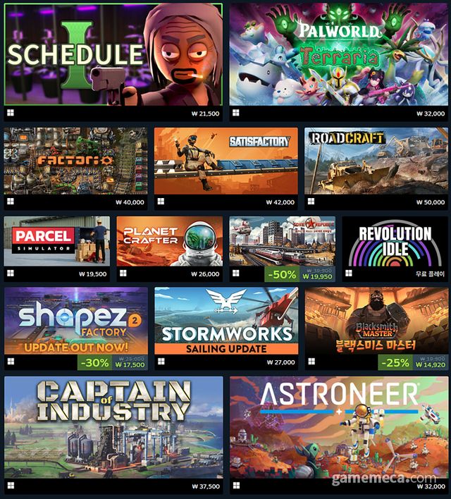 '자동화' 태그가 걸려 있는 대표작들 (사진출처: 스팀)