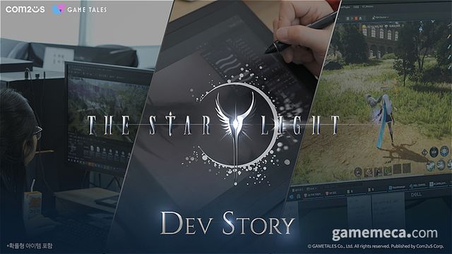 더 스타라이트 개발기 대표 이미지 (사진제공: 컴투스)