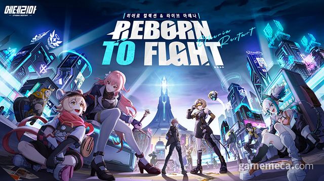 에테리아: 리스타트 대표 이미지 (사진출처: 구글 플레이스토어)