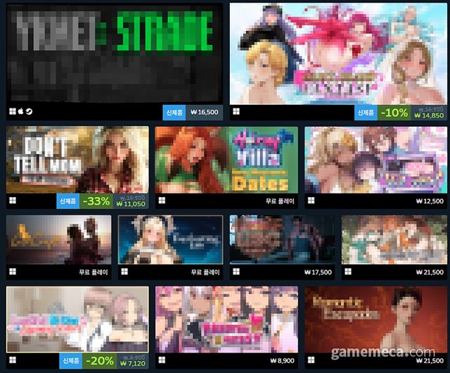 스팀에서 배포 중인 수많은 성인용 게임들 (사진출처: 스팀)(