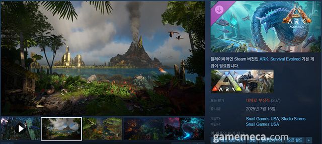 DLC 평가는 '대체로 부정적'이다 (사진출처: 게임 스팀 페이지)