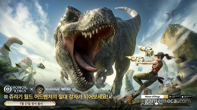 왕자영요가 쥬라기 월드: 새로운 시작과 컬래버레이션을 시작했다 (사진제공: 티미 스튜디오)