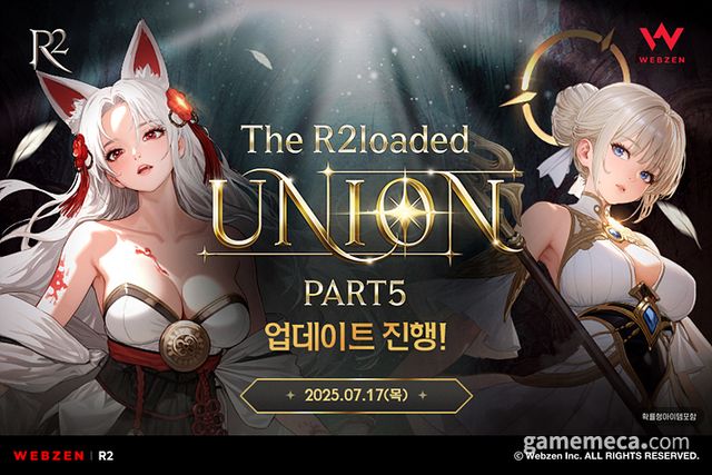 더 리로디드 유니언