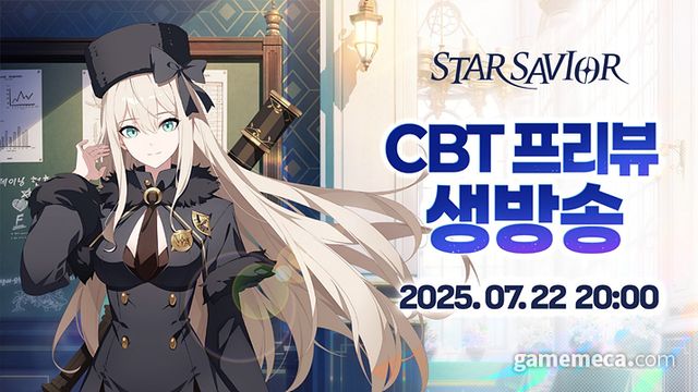 스타세이비어 프리뷰 방송 이미지 (사진제공: 스튜디오비사이드)