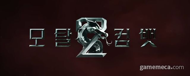 영화 모탈 컴뱃 2 로고 (사진출처: 워너브라더스 코리아 공식 유튜브 채널 갈무리)