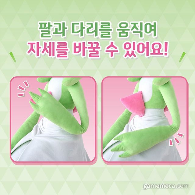 가디안 실물 사이즈 봉제인형 (사진출처: 포켓몬 스토어 온라인)