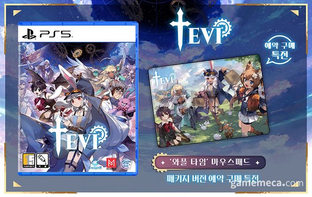 테비 콘솔 실물 패키지 및 특전 이미지 (사진제공: H2 인터렉티브)