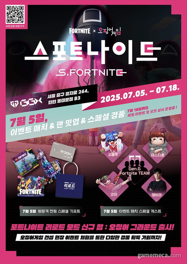 스포트나이트 상세 정보 (사진제공: 에픽게임즈)