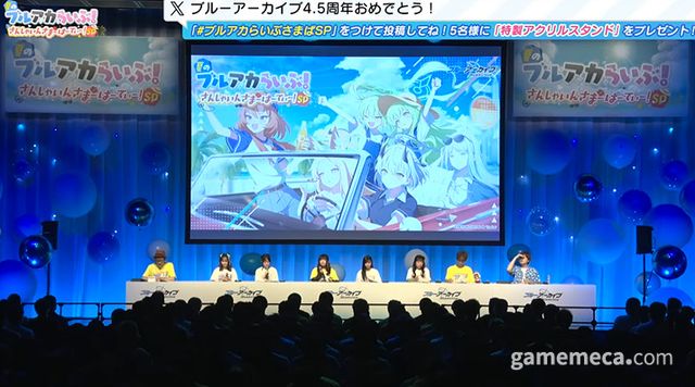 지난 19일 진행된 블루 아카이브 4.5주년 라이브 방송