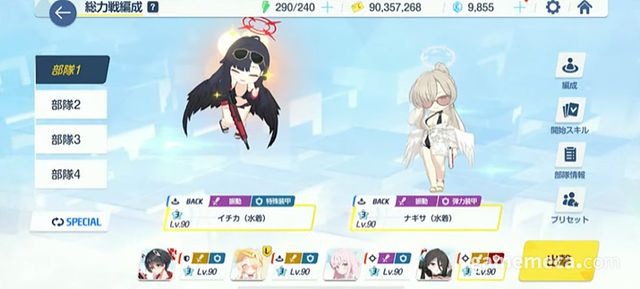 스페셜 캐릭터도 '들기'가 가능해진다 (사진출처: 블루 아카이브 일본 공식 유튜브 채널 갈무리)