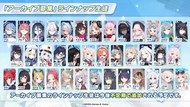 아카이브 모집으로 지정 가능한 캐릭터 목록 (사진출처: 블루 아카이브 일본 공식 유튜브 채널 갈무리)