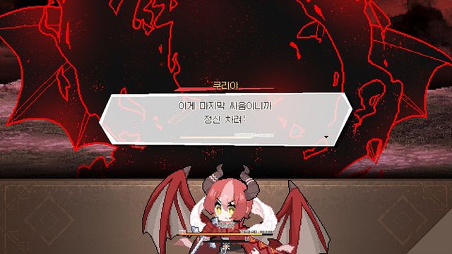 드래플린 한국어 패치 적용 스크린샷 (사진출처: 소요객잔 카페 'Pixel4a')