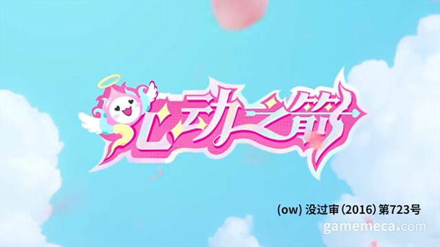 중국 러브워치 타이틀 (사진출처: 오버워치 공식 빌리빌리 채널)