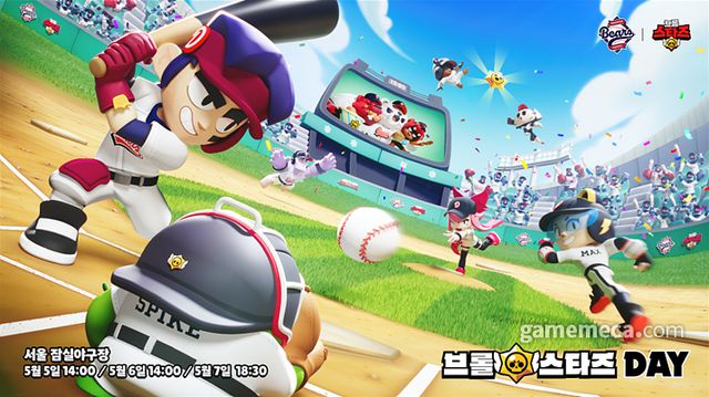 어린이날에 맞춘 '브롤스타즈 데이' 협업 및 기부를 통해 마케팅과 ESG 경영 양쪽 모두를 잡았다 (사진제공: 슈퍼셀)