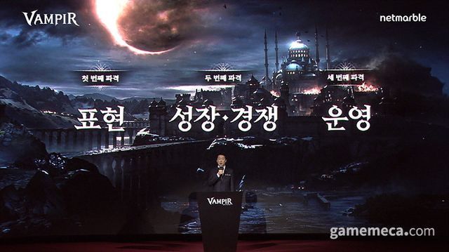 온라인 쇼케이스에서 발표한 주요 파격 3종 (사진제공: 넷마블)