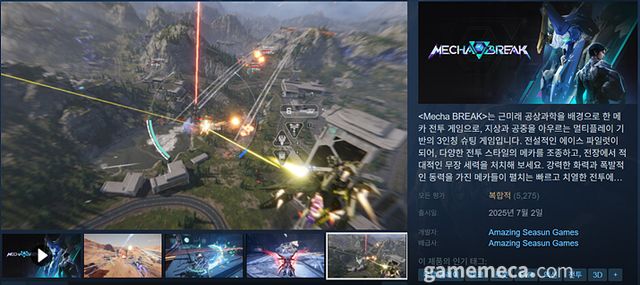 밸런스와 유료 아이템이 지적되며 '복합적' 유저 평가를 받았다 (사진출처: 게임 스팀 페이지)