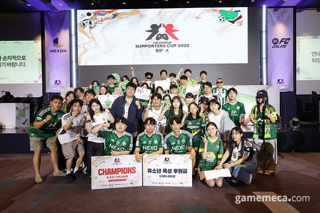 eK리그 서포터즈컵 2025 현장 (사진제공: 넥슨)